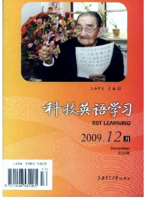科技英语学习期刊